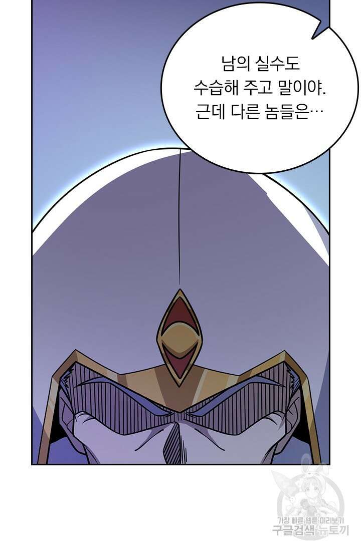 악역 플레이어는 강해지고 싶다 505화 39