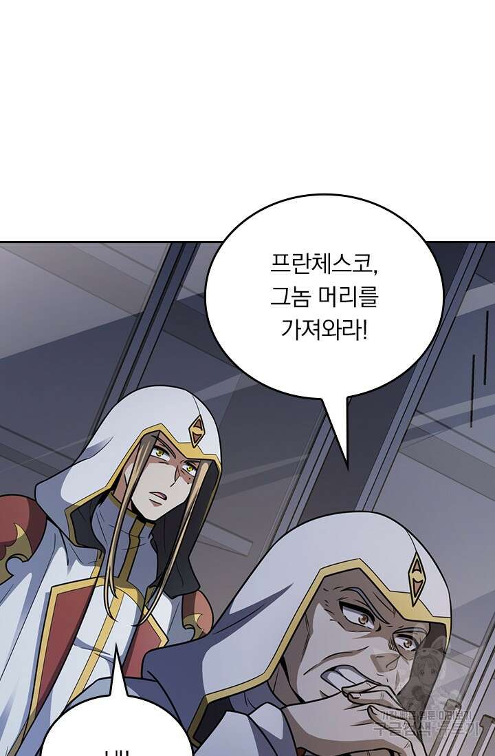 악역 플레이어는 강해지고 싶다 505화 40
