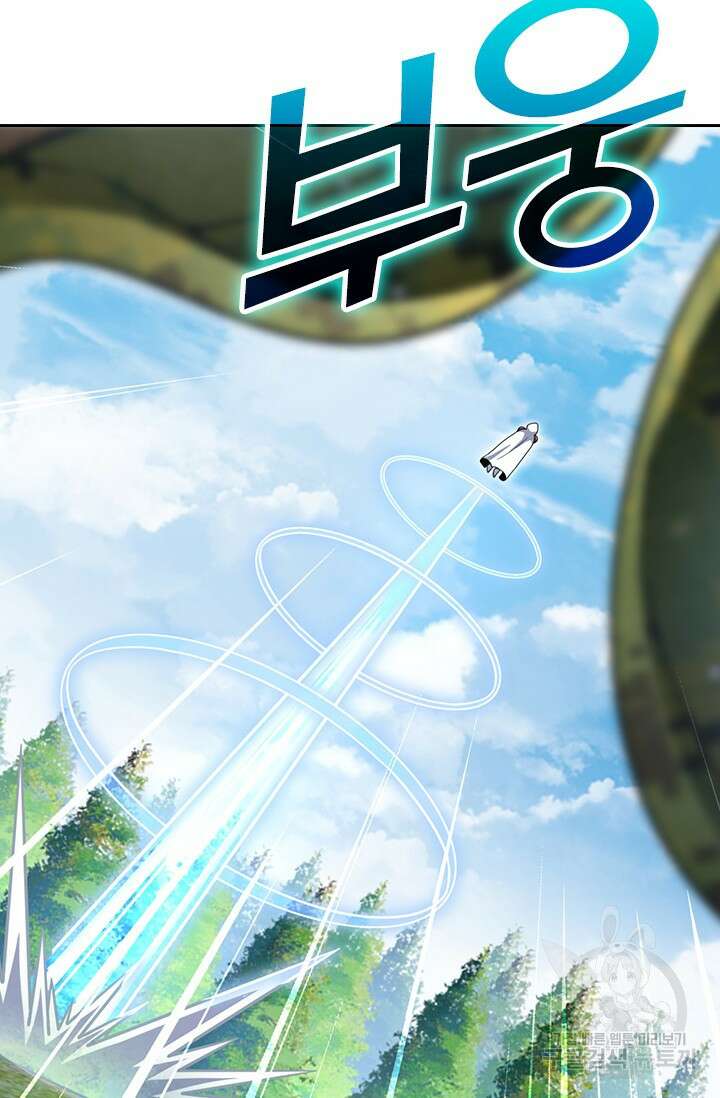 악역 플레이어는 강해지고 싶다 505화 43