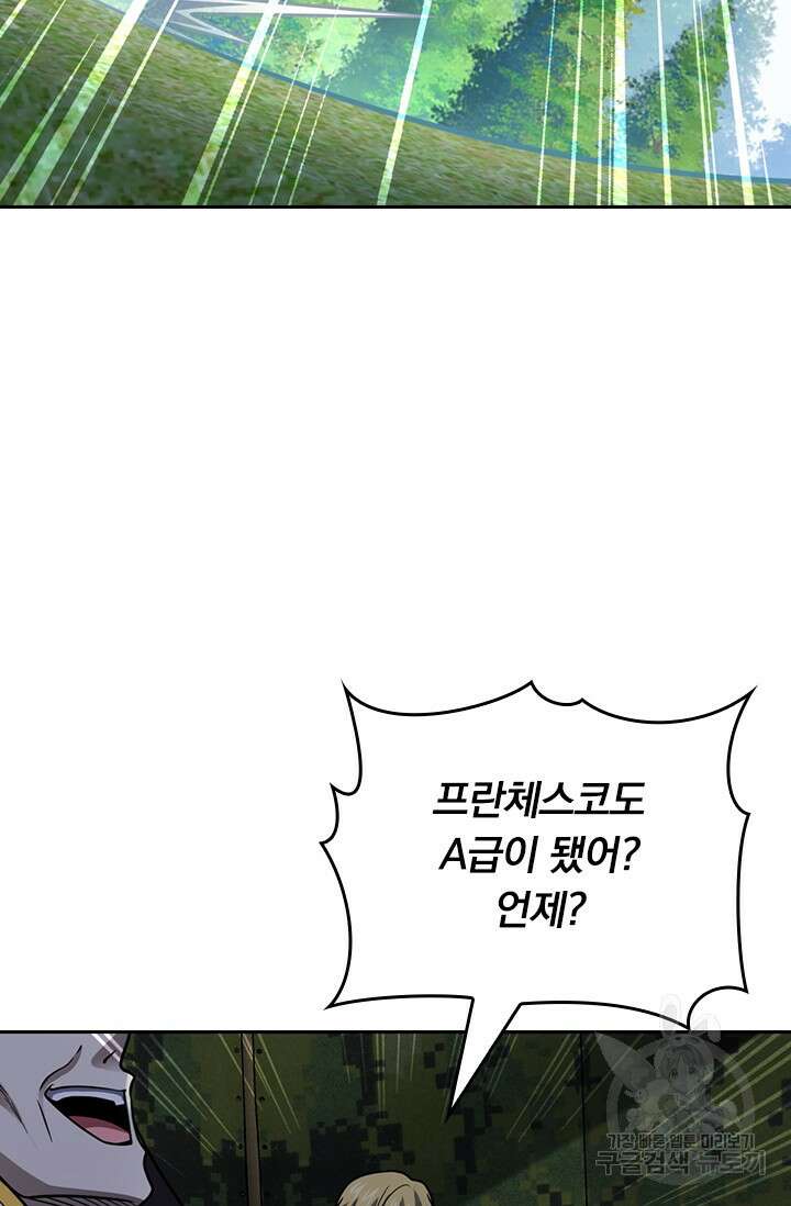 악역 플레이어는 강해지고 싶다 505화 44