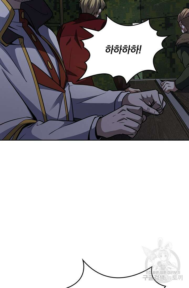 악역 플레이어는 강해지고 싶다 505화 45