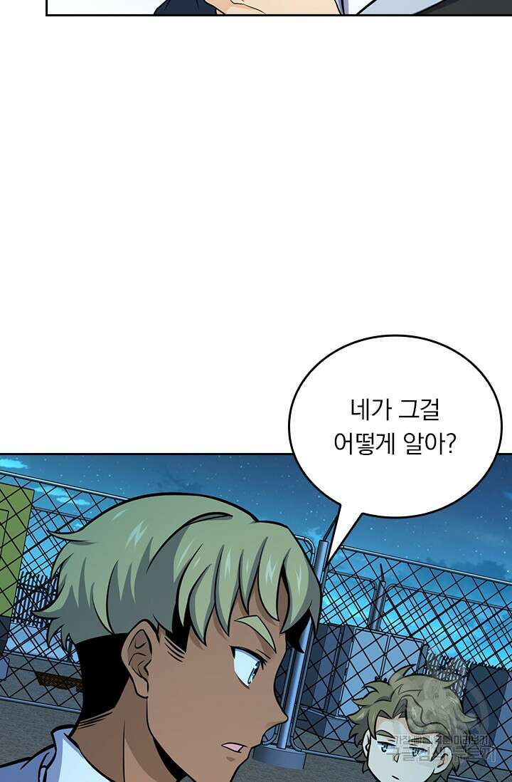악역 플레이어는 강해지고 싶다 505화 63