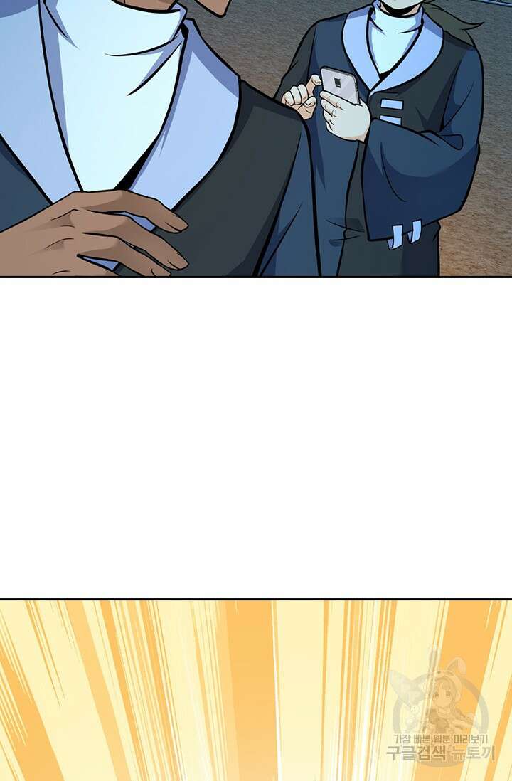 악역 플레이어는 강해지고 싶다 505화 64