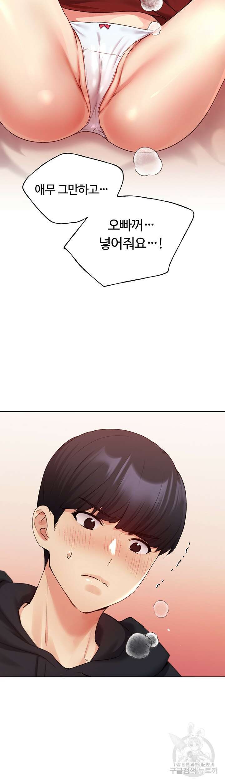 나의 일러레님! 20화 3