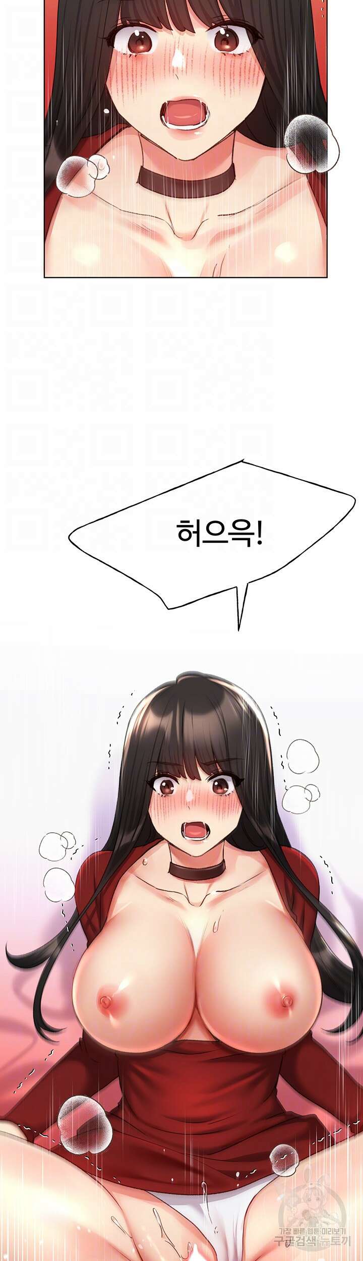나의 일러레님! 20화 6