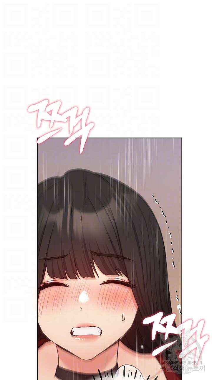 나의 일러레님! 20화 9