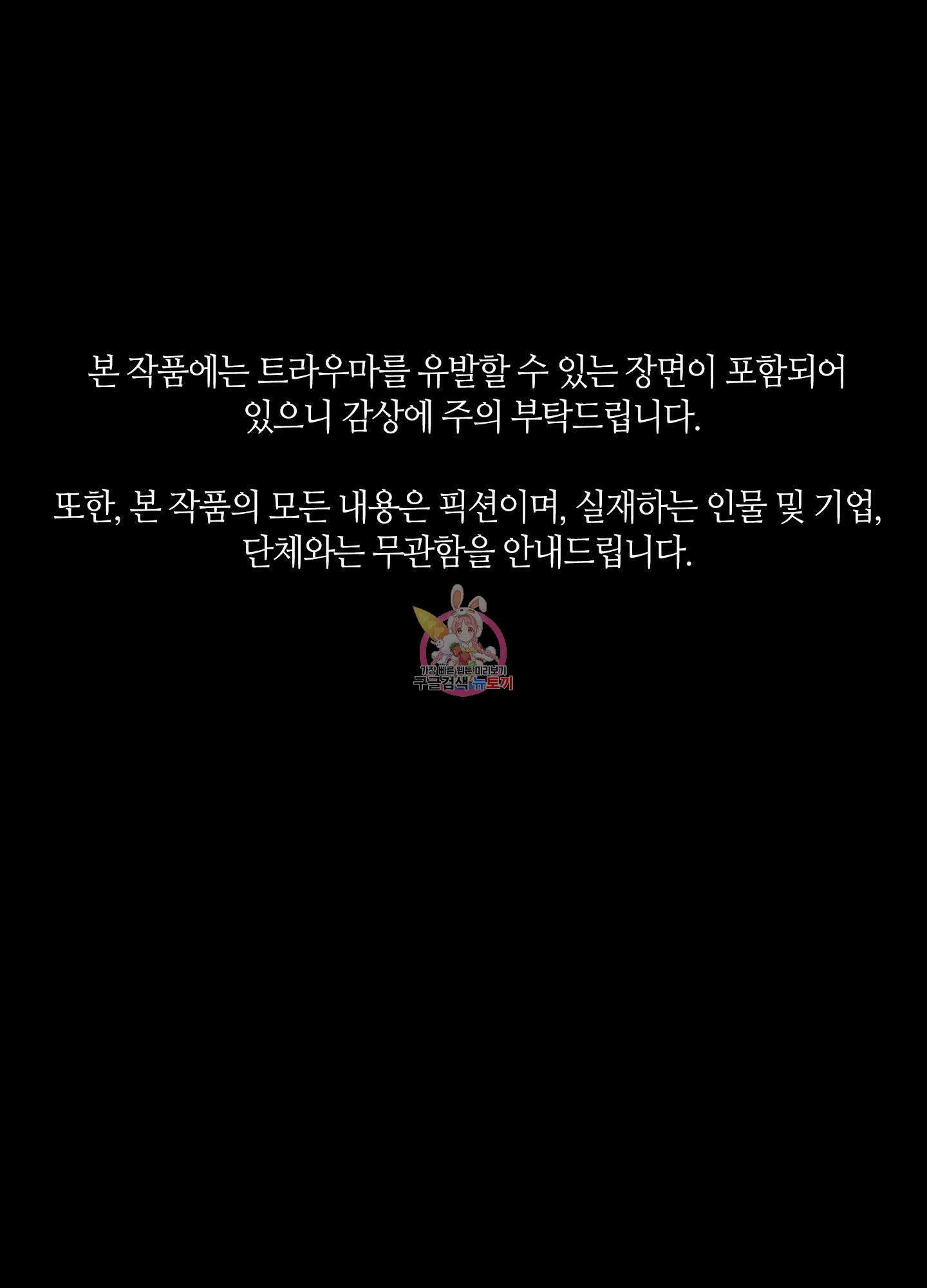 리틀 빗 싸이코 2화 1