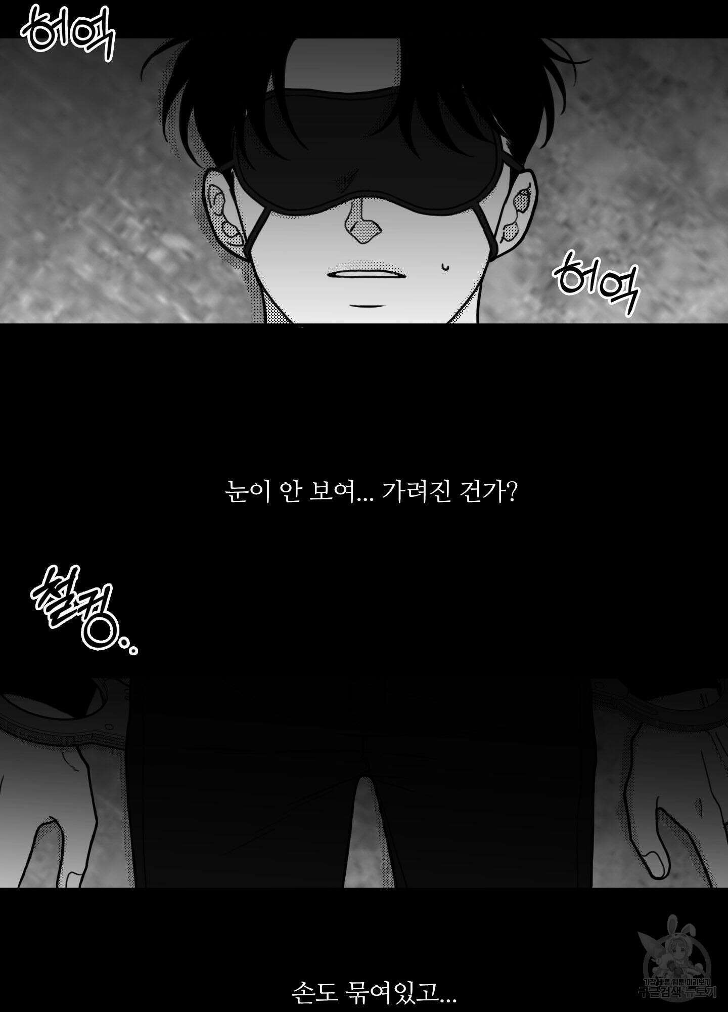 리틀 빗 싸이코 2화 2