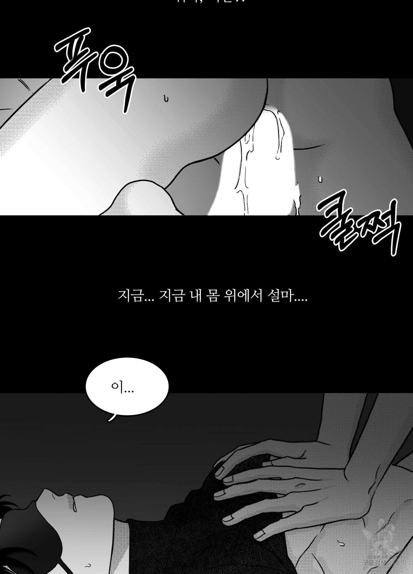 리틀 빗 싸이코 2화 5