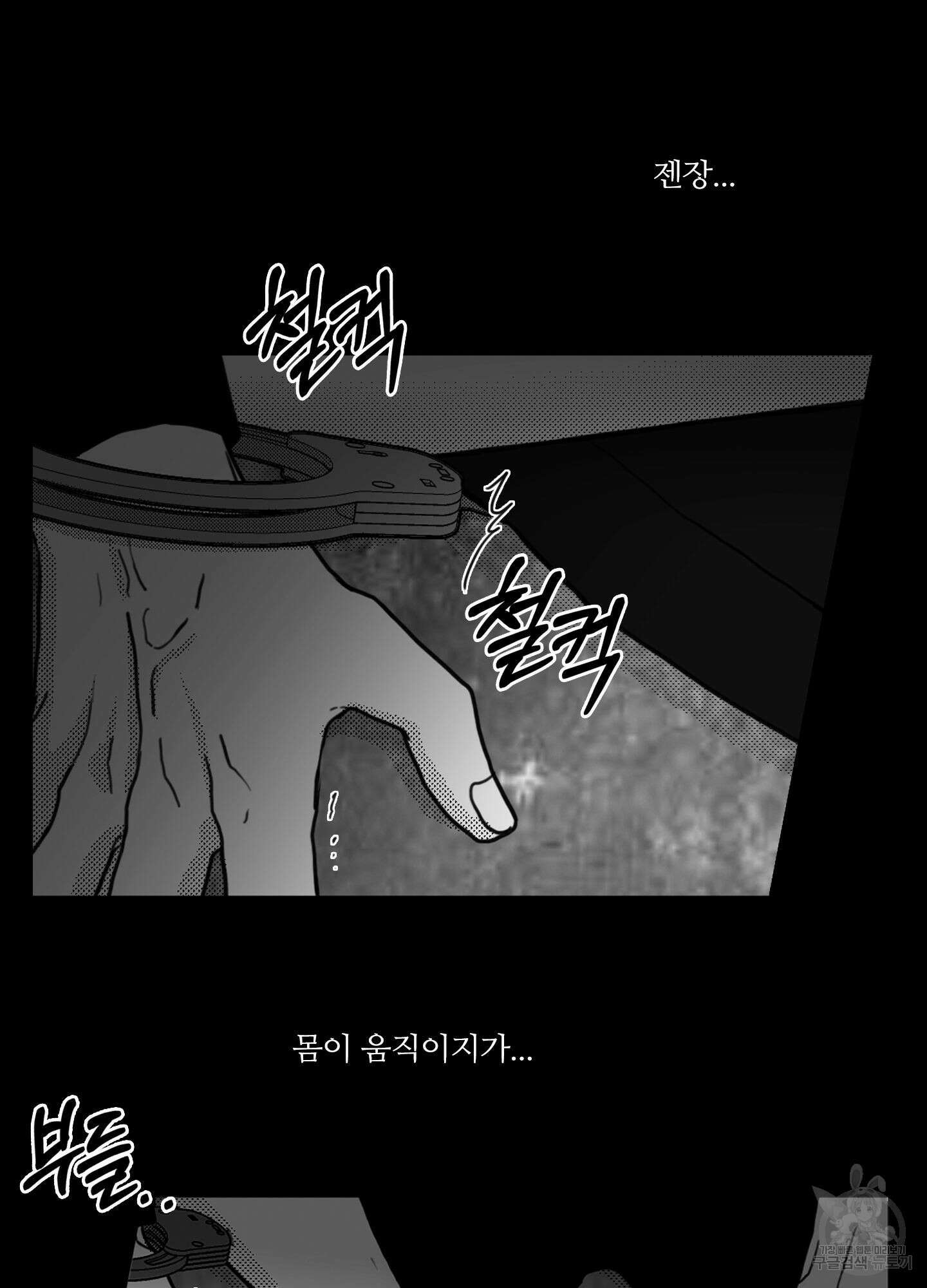 리틀 빗 싸이코 2화 8