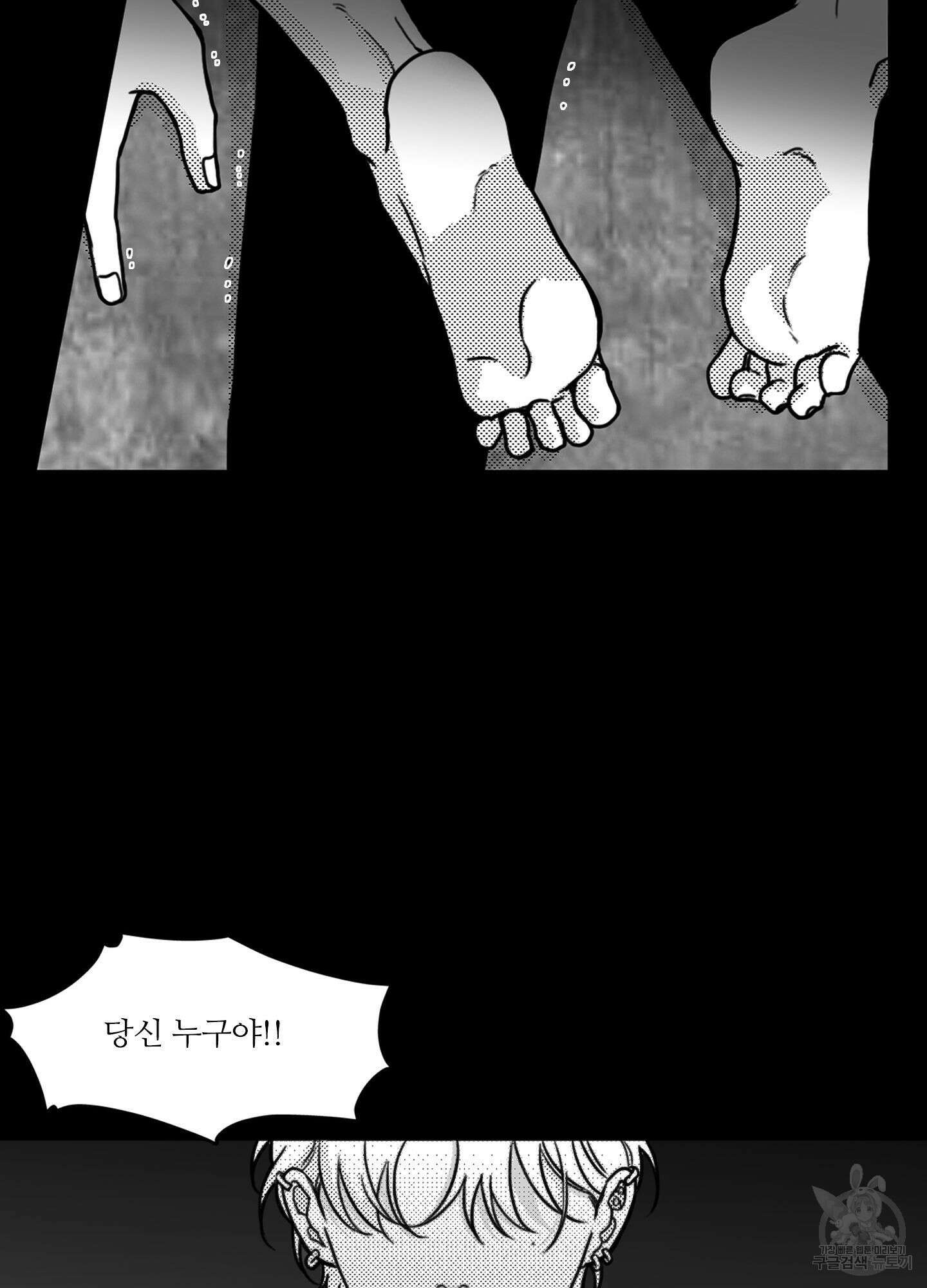 리틀 빗 싸이코 2화 9