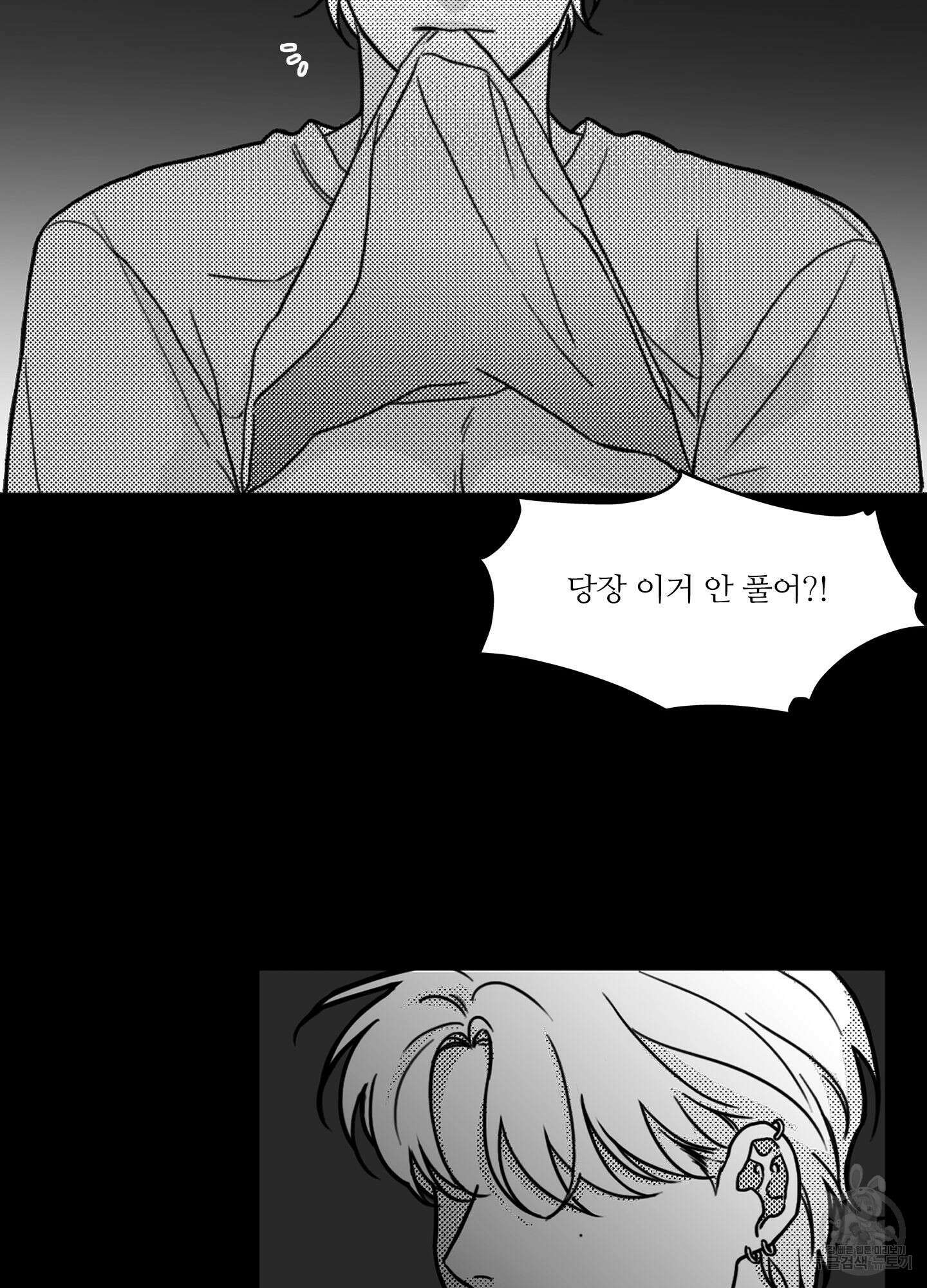 리틀 빗 싸이코 2화 10