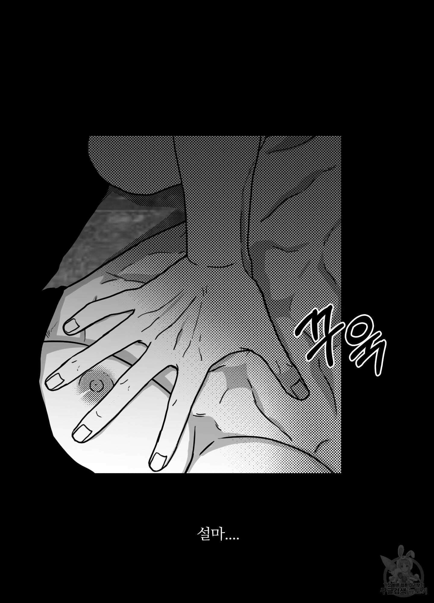 리틀 빗 싸이코 2화 13