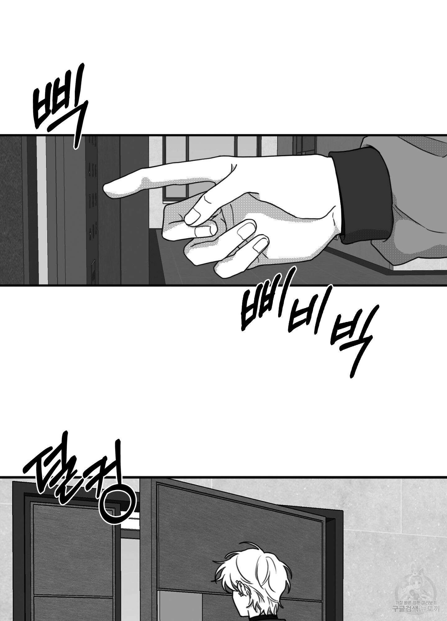 리틀 빗 싸이코 6화 2