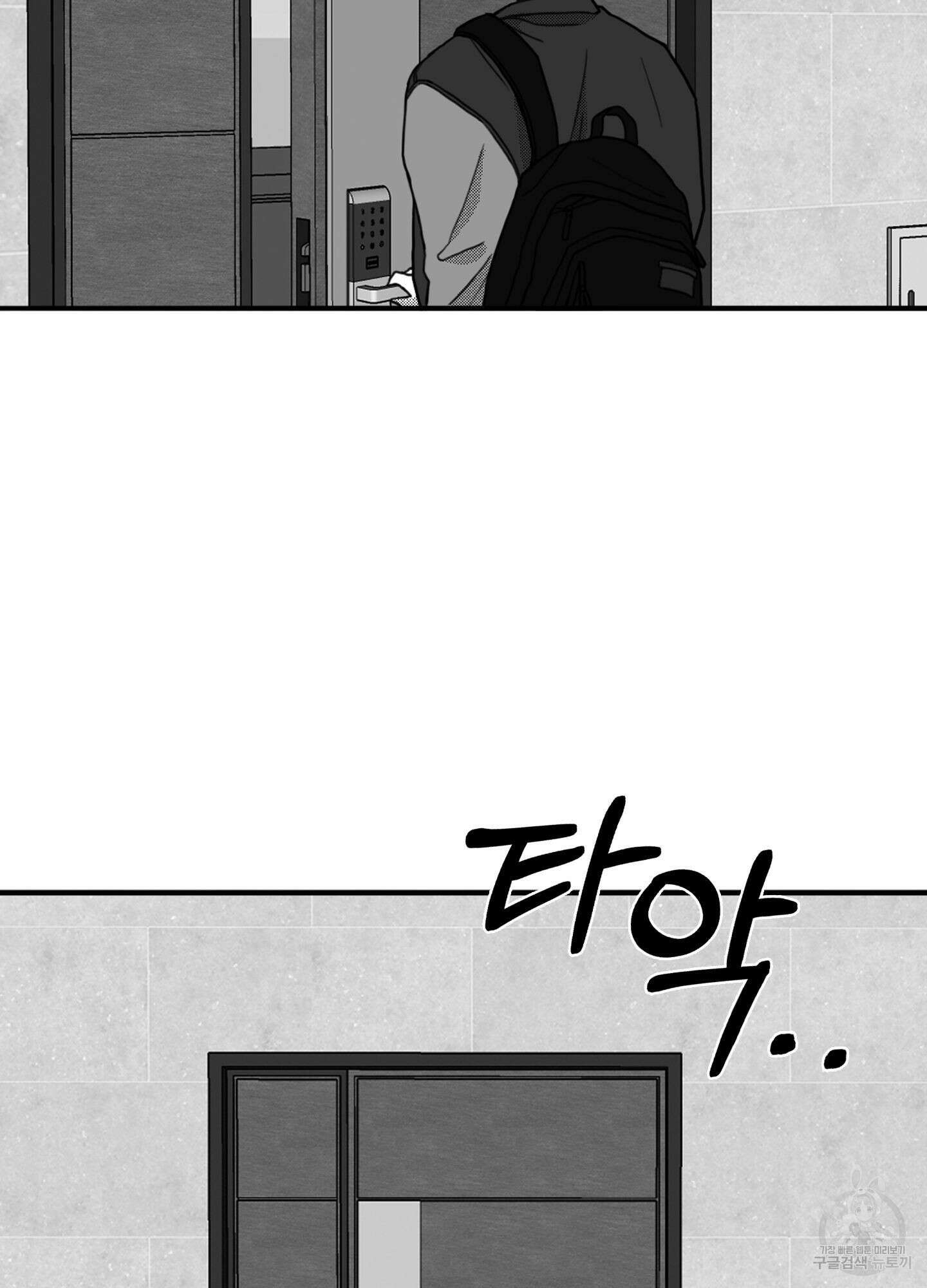 리틀 빗 싸이코 6화 3