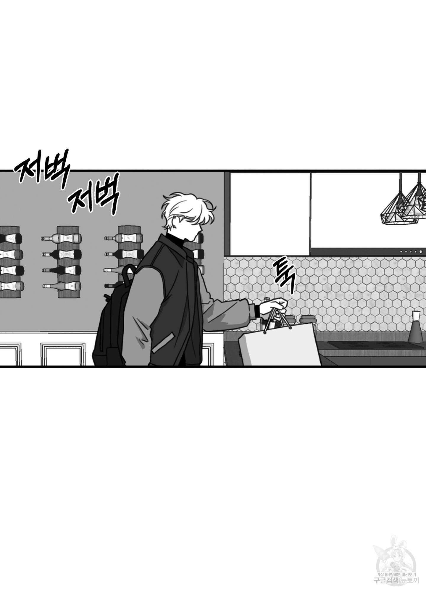 리틀 빗 싸이코 6화 5