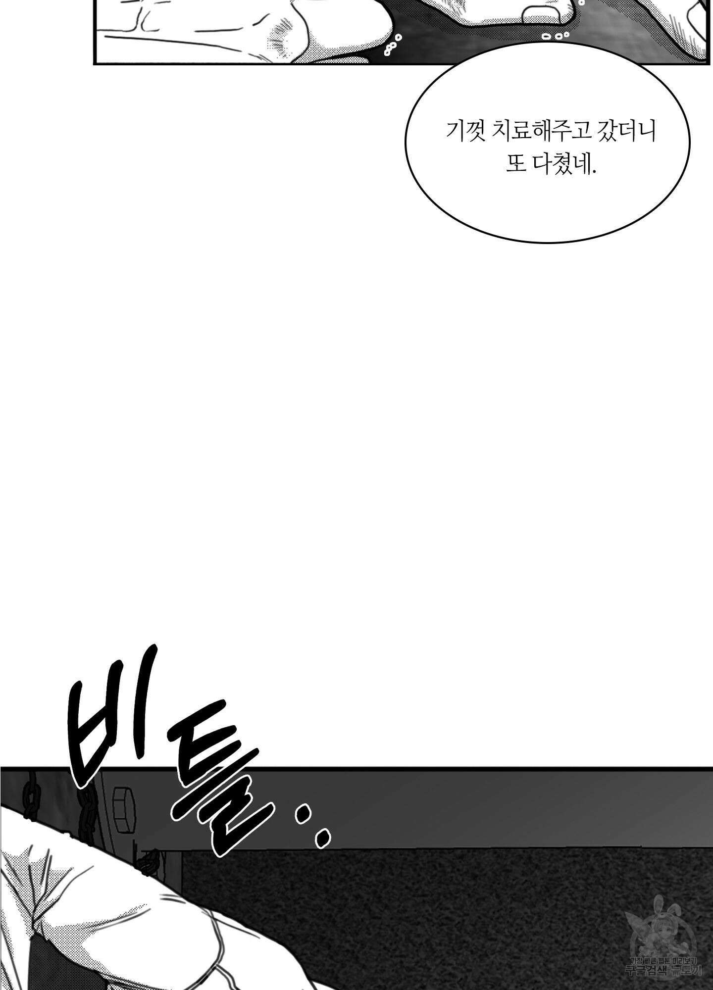 리틀 빗 싸이코 6화 15