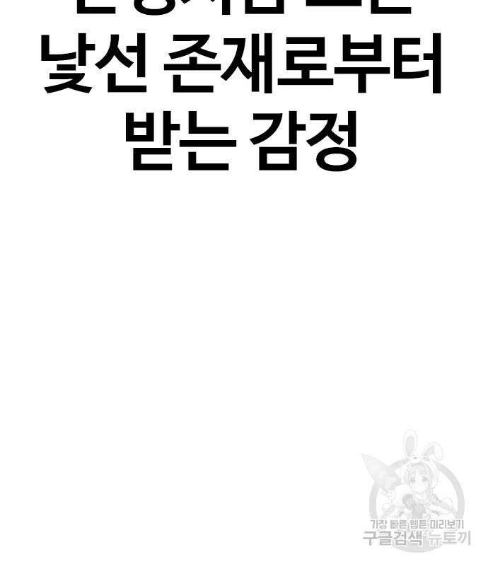 왕따가 격투기를 너무 잘함 25화 6