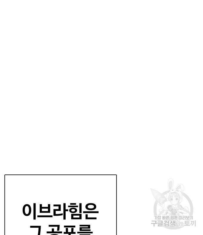 왕따가 격투기를 너무 잘함 25화 7