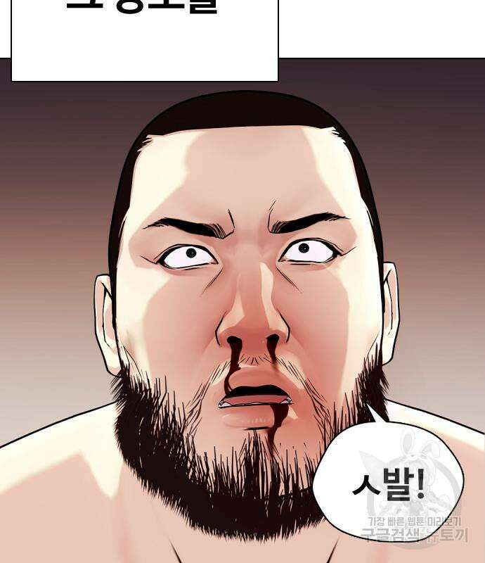왕따가 격투기를 너무 잘함 25화 8