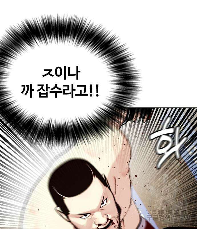 왕따가 격투기를 너무 잘함 25화 11