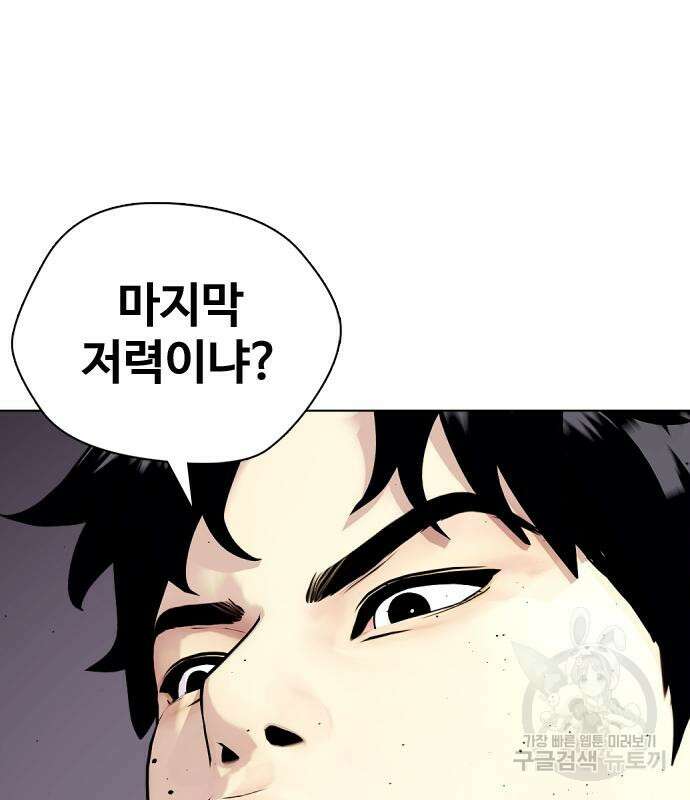 왕따가 격투기를 너무 잘함 25화 18