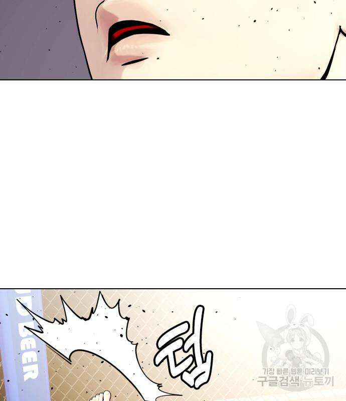 왕따가 격투기를 너무 잘함 25화 19