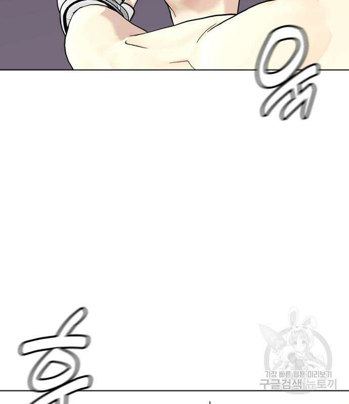 왕따가 격투기를 너무 잘함 25화 22