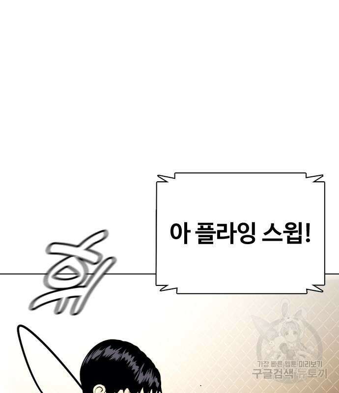 왕따가 격투기를 너무 잘함 25화 24