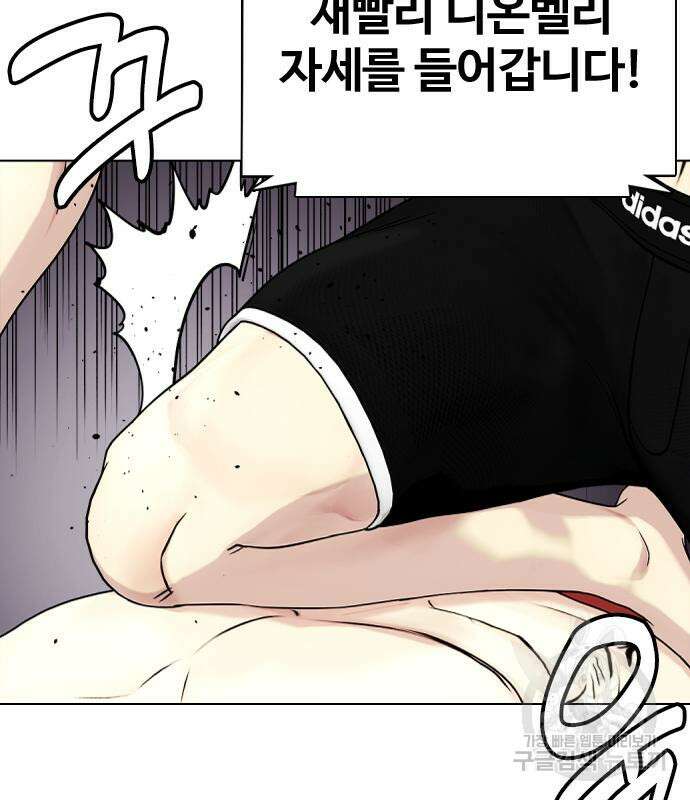 왕따가 격투기를 너무 잘함 25화 27