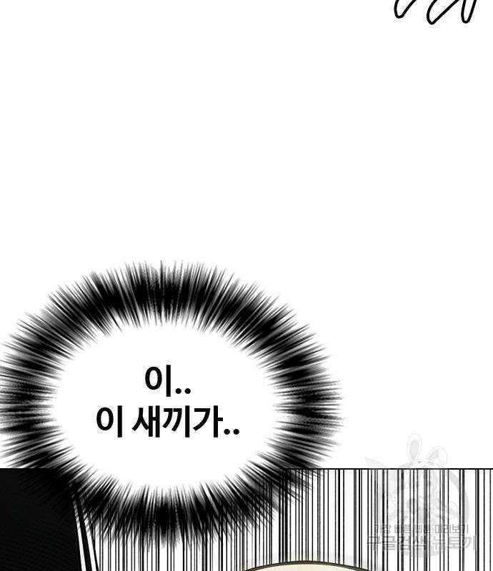 왕따가 격투기를 너무 잘함 25화 28