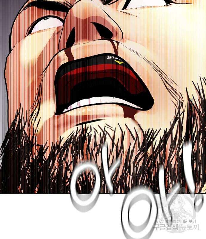 왕따가 격투기를 너무 잘함 25화 33