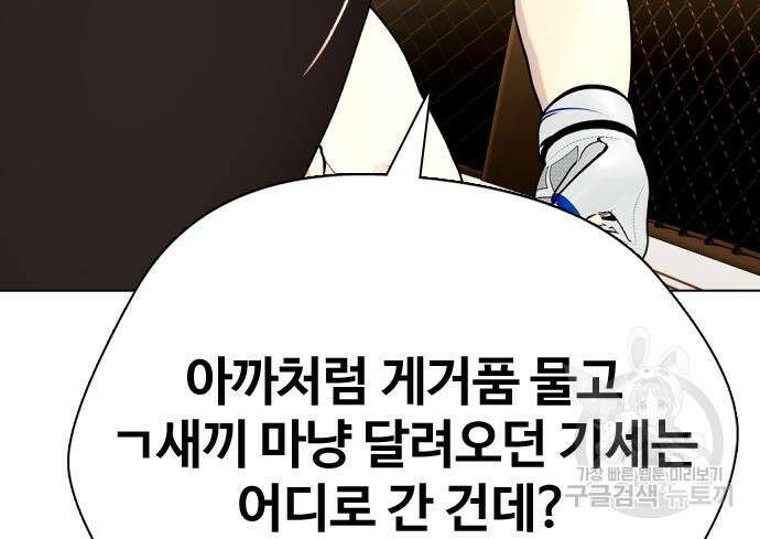왕따가 격투기를 너무 잘함 25화 37