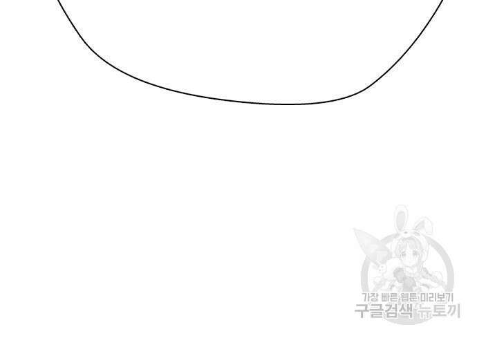 왕따가 격투기를 너무 잘함 25화 38