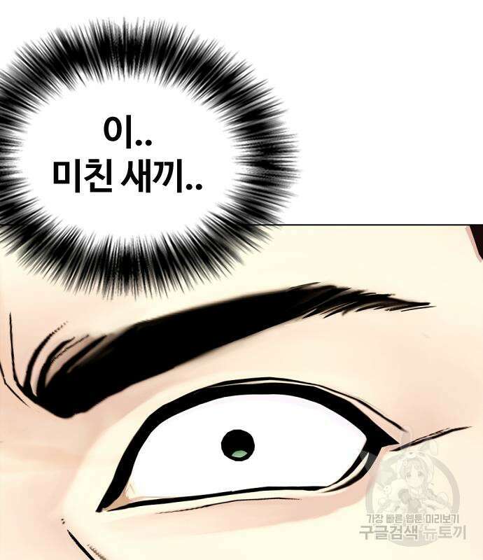 왕따가 격투기를 너무 잘함 25화 41