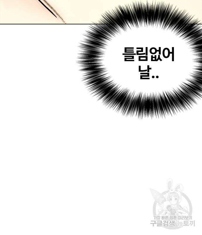 왕따가 격투기를 너무 잘함 25화 42