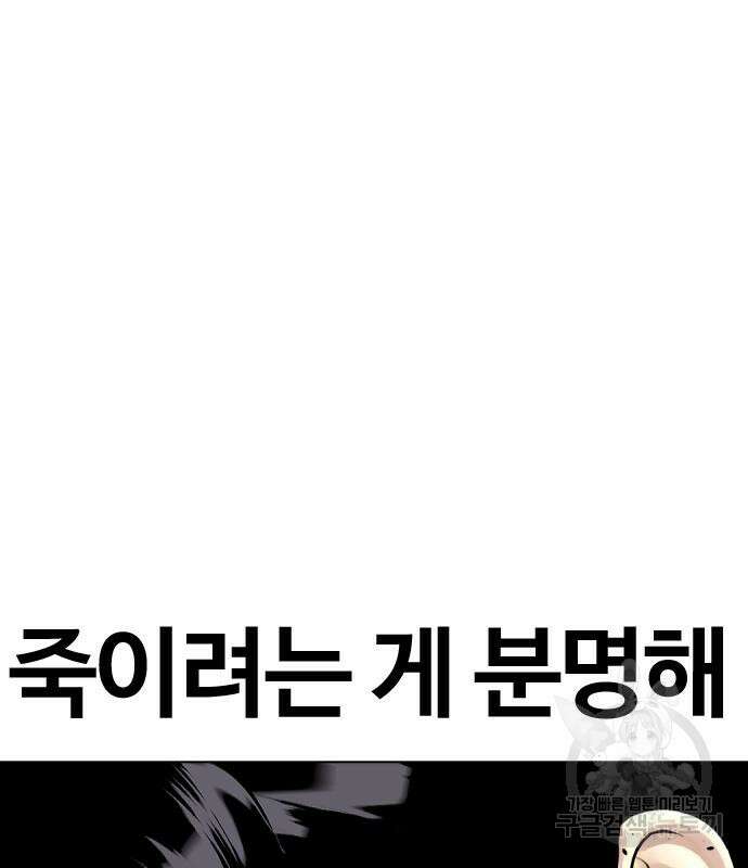 왕따가 격투기를 너무 잘함 25화 43