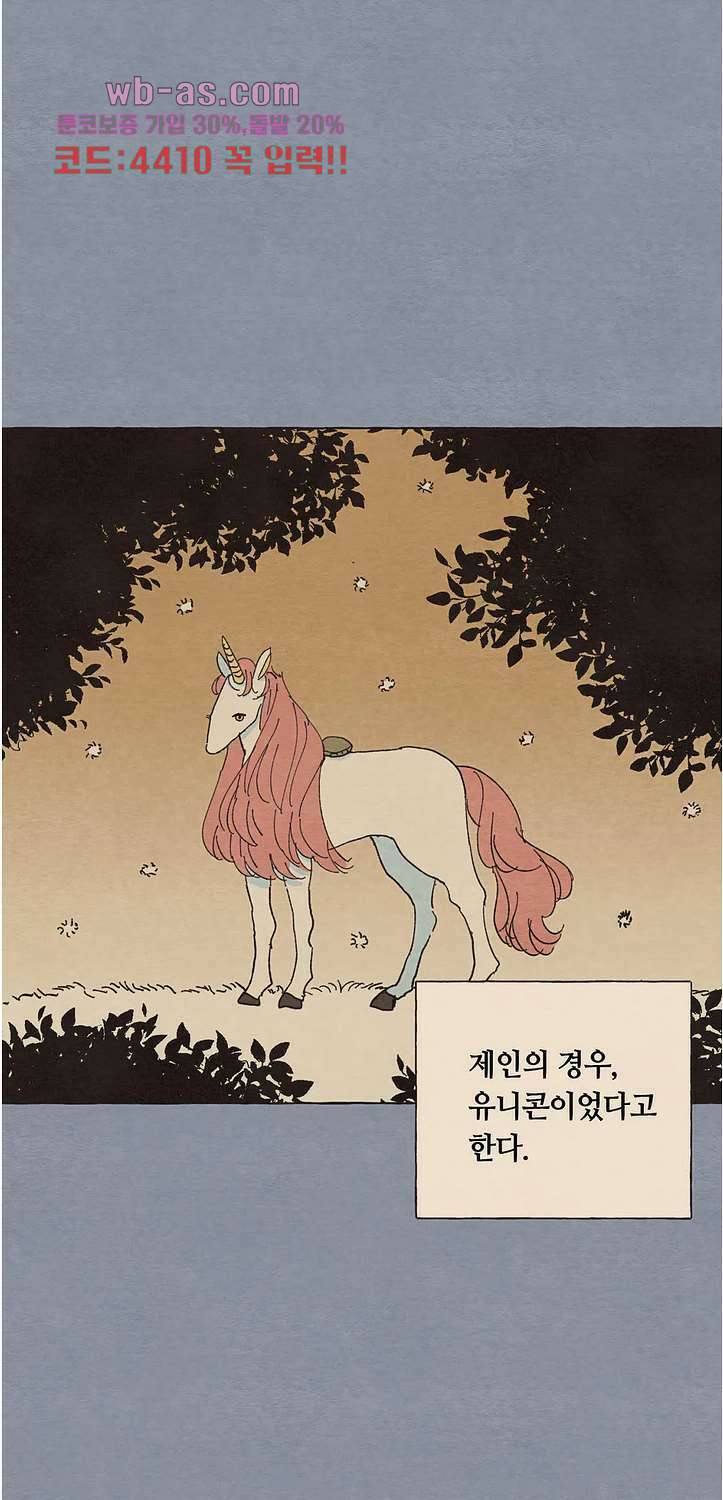 그들의 방주 16화 6