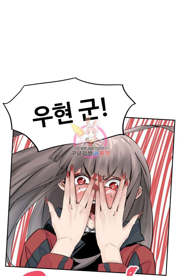 최강 초능력자가 힘을 숨김 21화 1