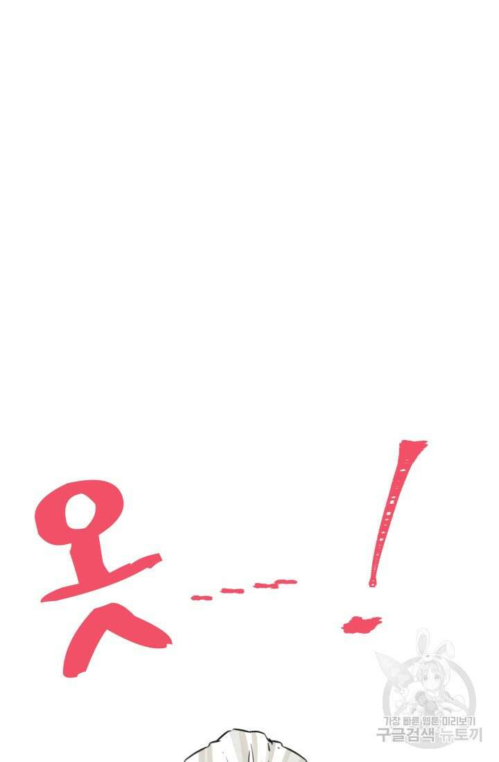 최강 초능력자가 힘을 숨김 21화 3