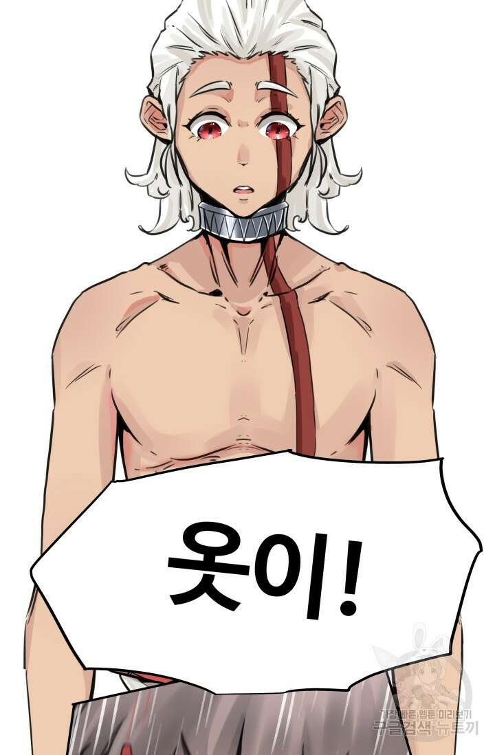 최강 초능력자가 힘을 숨김 21화 4
