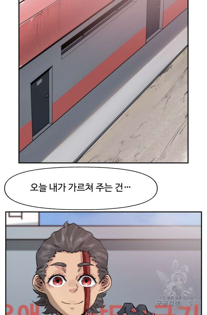 최강 초능력자가 힘을 숨김 21화 8