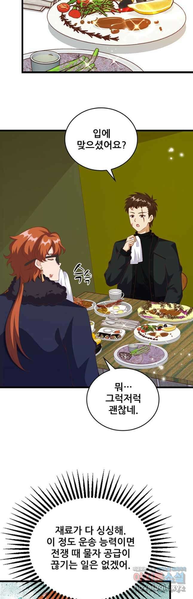 오늘부터 성주 411화 2