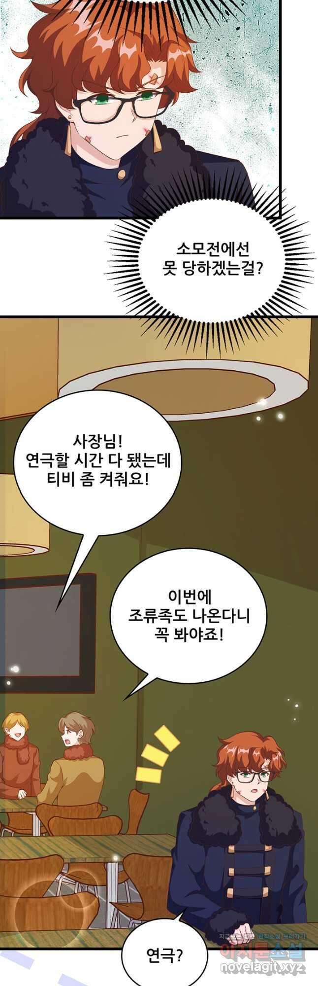 오늘부터 성주 411화 3