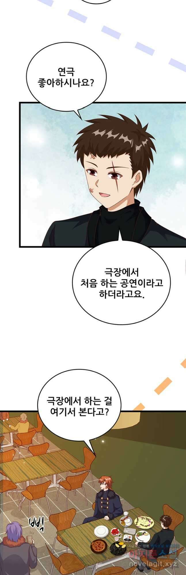 오늘부터 성주 411화 4