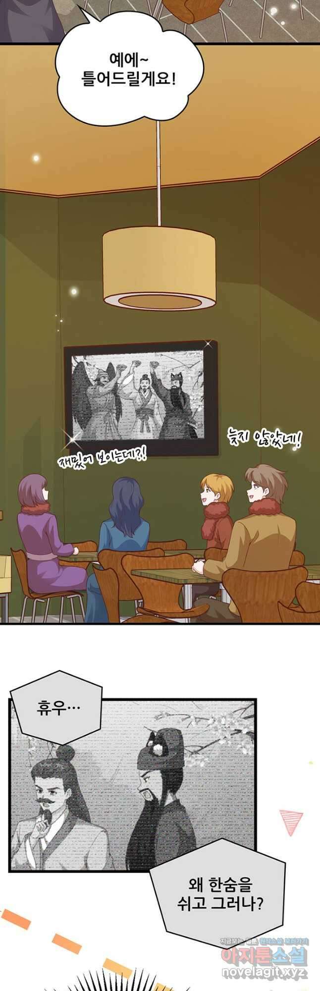 오늘부터 성주 411화 5