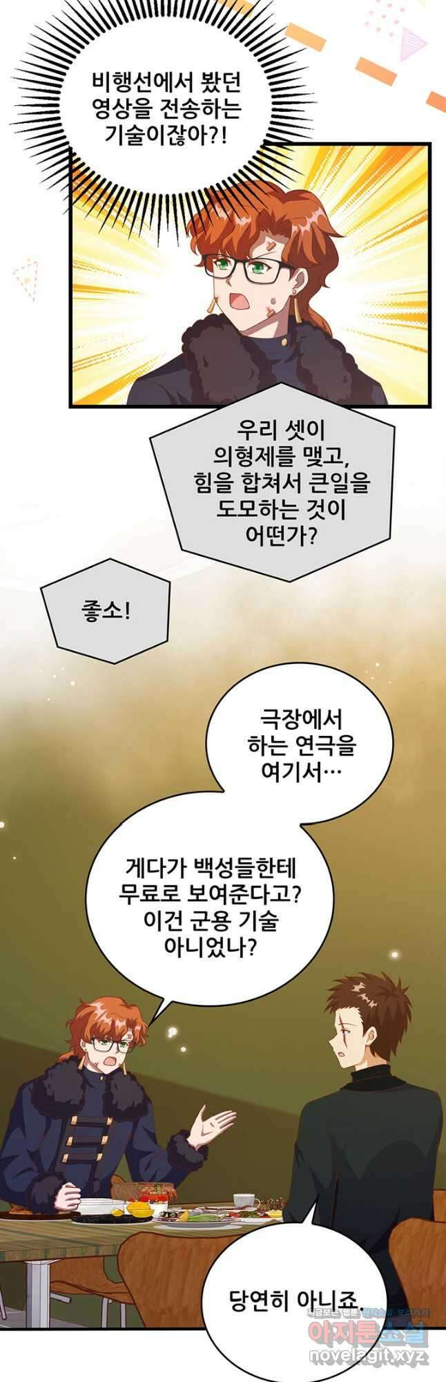 오늘부터 성주 411화 6