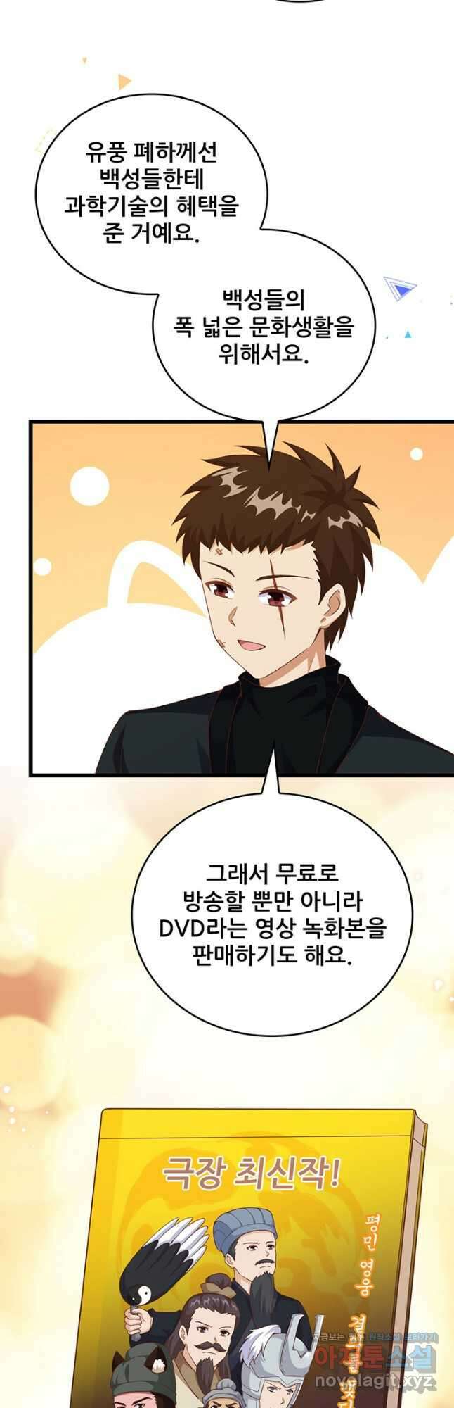 오늘부터 성주 411화 7