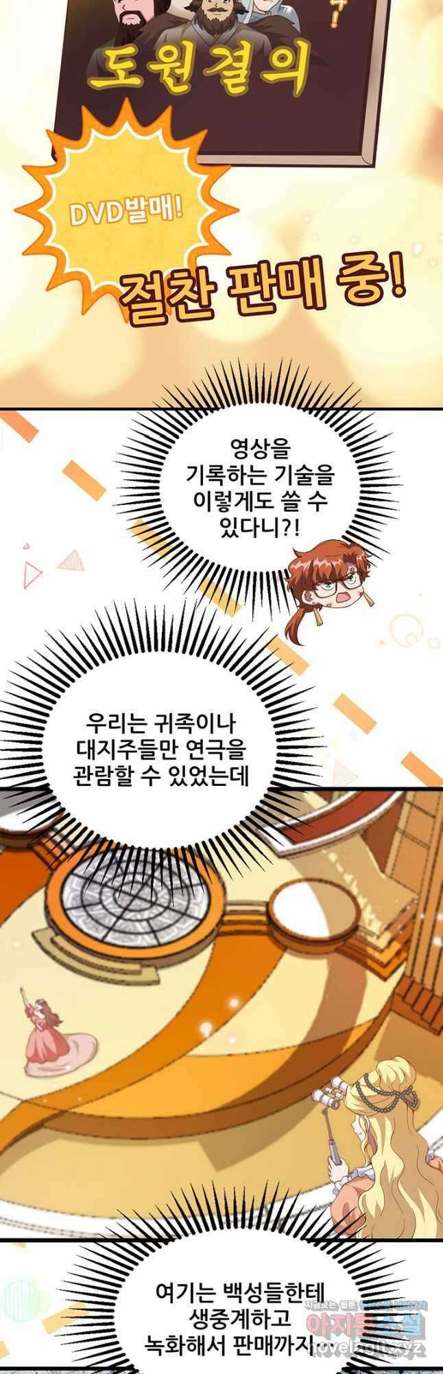 오늘부터 성주 411화 8