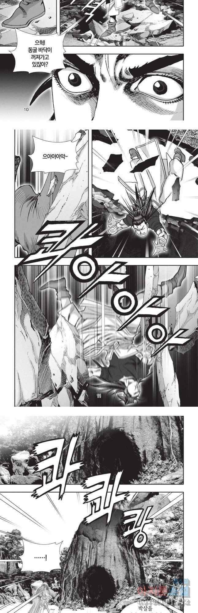 마경선종 1부 27화 5